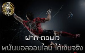 เว็บไซต์ลอตเตอรี่